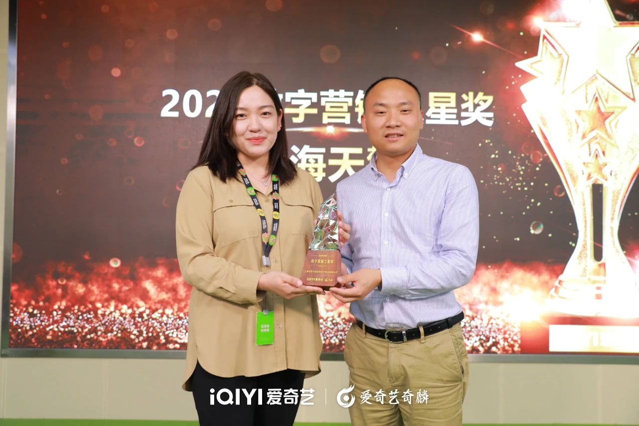 捷报 | 金年会荣获爱奇艺“数字营销之星奖”